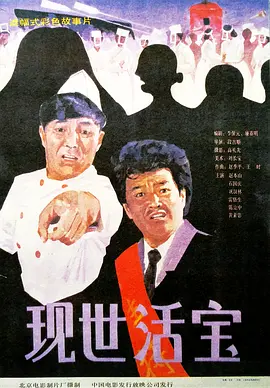 《秀美人生》日榜排名上升 《蓝色防线》预售上榜 2020-09-17 9月16日，全国院线总票房4632.04万。