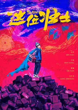施瓦辛格称愿与中国导演合作 张纪中现场送宝剑 2013-12-06 西安，12月5日下午，远道而来的国际巨星阿诺·施瓦辛格与“电视剧金牌制作人”张纪中亮相西安，参与某特别节目的录制。