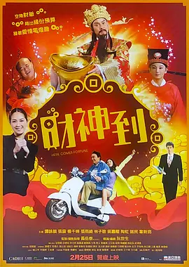 之前，曾经有传言称，英国皇室成员哈里王子和威廉王子将会在片中扮演两个小角色。