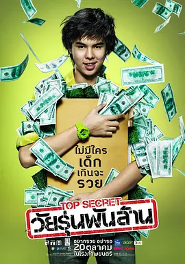 科林·费斯《特勤局》曝剧照 特工改造计划来袭 2014-05-21 由众多英国老戏骨出演的影片《特勤局》日前公布了数张剧照。