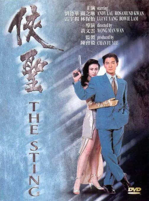 某种程度上这个角色投射了电影编剧之一，也是《义勇军进行曲》的词作者田汉的影子。