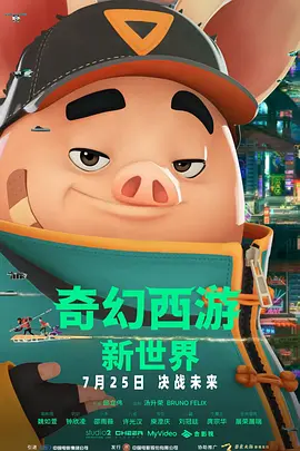 导演夏晓昀携张铎、郑昊、徐百卉、杨昆、赵晓苏、刘扬等实力派演员共同出席，分享影片的创作体会和幕后故事。
