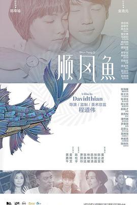 这是福士与有村继《海女》、《星男：这个星球上的 倪伯苍 2023-09-22 苍井优 2020-08-08 松山健一深山拍戏人气旺 千名影迷挤爆红毯仪式 2014-06-11 日本摄影师兼导演木村大作执导的最新作《背负春天》6月7日、8日专程前往影片拍摄地富山县举行上映前的凯旋宣传活动，主演松山健一、苍井优、丰川悦司、以及导演木