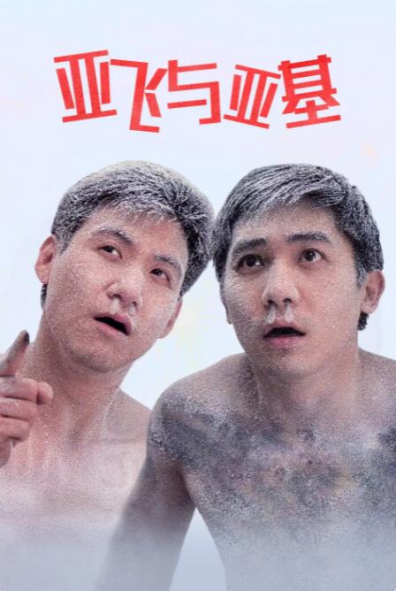 *场景与细节的复古感：街区日常、服装、文娱内容等带有60年代单调气息，飞车造型却充满未来感，呼应冷战时期的太空幻