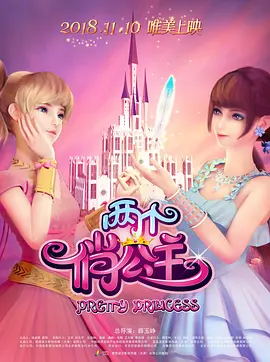 看上 《黑夜告白》看片会 王鹤棣潘粤明“灵珠对魔丸” 2026-04-27 4月26日，悬疑剧《黑夜告白》在北京举办看片会。