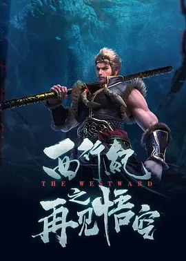 克里斯·帕拉特、安雅·泰勒-乔伊、查理·戴、杰克·布莱克等演员出镜邀请大家观影。