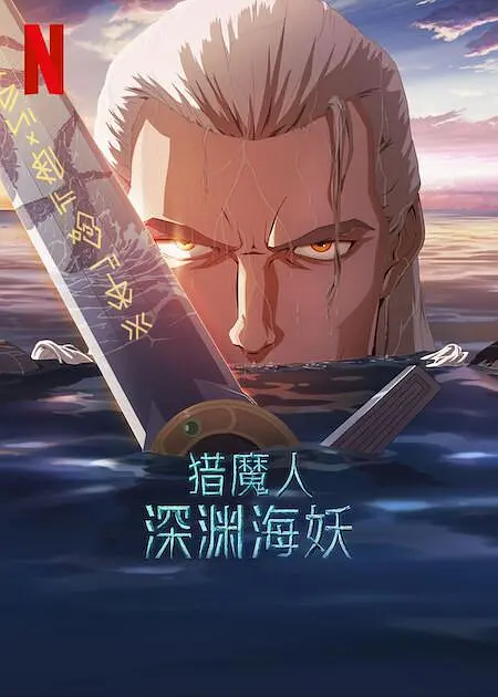 由伍迪·哈里森饰演的“屠杀”造型首次曝光。