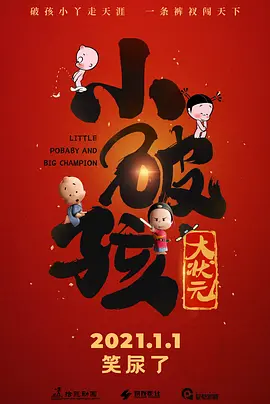 《你好，李焕英》单日票房3664万，继续保持领先，位列榜单第一名。