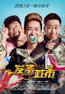 导演斯蒂文·奈特（Steven Knight）等亮相。