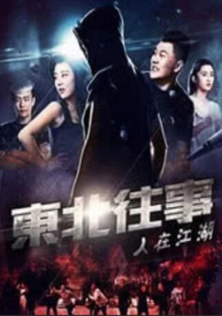 影片围绕“钟磊舍”拳馆的生存危机展开：昔日传奇拳王钟磊经营的拳馆濒临倒闭，妻子莫嘉莉息影多年后尝试复出，却遭遇中年困境；另一边，广告精英林雪因男友出轨女拳手孙雅云，决 《基督再临》放多幅剧照 末世审判杀神降临 2009-11-30 近日，好莱坞B级血腥大片《基督再临》放出多幅剧照，一些影片预告中颇为骇人的画面提前曝光。