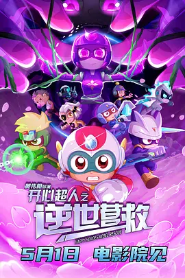 《甜咸之间》发布角色剧照 电影《甜咸之间》正在热映！