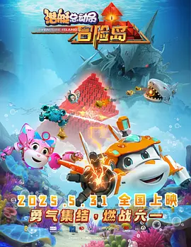 金·卡戴珊主演《诉讼女王》巴黎首映 3 《同乐者》曝预告 《绝命毒师》主创打造科幻新剧 4 《海贼王2》曝海报及剧照 布洛基和东利同框亮相 5 经典美剧《越狱》重启！