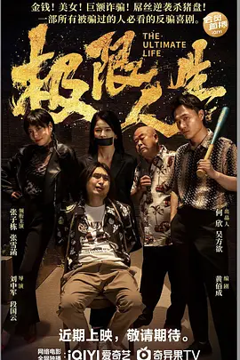 随着警方的介入和调查的深入，杨古夫妇的诈骗行为逐渐浮出水面。