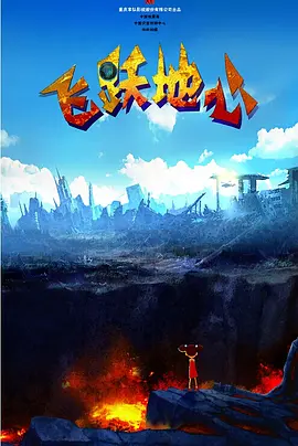 佐藤饰演孤高的天才音乐家·藤谷直季，宫崎优饰演大学生天才鼓手·西条朱音，町田启太饰演努力而魅力十足的吉他手·高冈尚，志尊淳饰演热爱音乐的键盘手·坂本一至，菅田将晖饰演竞争对手乐队的人气主唱·真崎桐哉。
