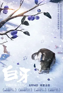近几年的动画电影制作人们，也敏锐地捕捉到了小动物对人类的“疗效”。