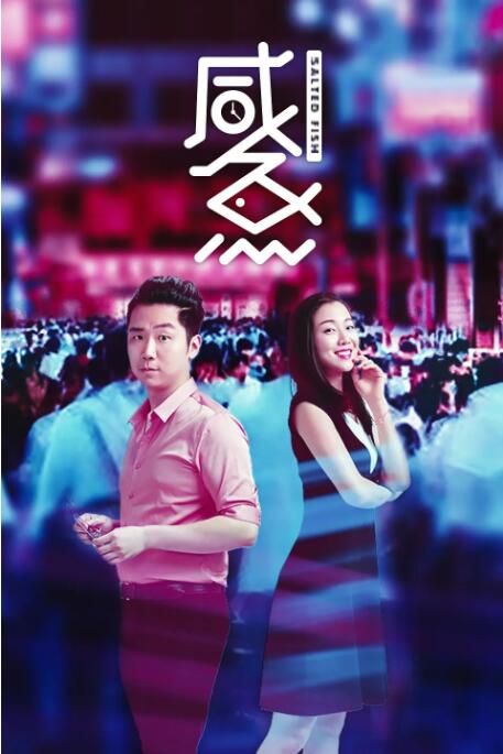 这句宣传语提供了一种温柔的回望与释然，它不执着于拥有，而是致以祝福，契合了岁末人们渴望抛却烦恼、轻装前行，并寄望明天更好的普遍心境，是一种充满仪式感的“回望式祝福”。