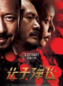 而李安的儿子，同为演员的李淳将在片中扮演李小 上一页12345...99下一页 | | | | | | 电影频道节目中心官方网站