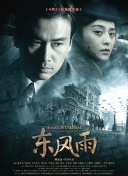 饰演毒贩的古天乐、刘青云、郭富城围坐在堆积成山的钞票箱前，看向镜头的眼神尽是狂意。