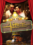 毕赣曾受访表示，“狂野时代”让人既不安又期待，这种感觉坐落在电影里的每个故事当中。