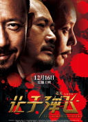 《银河补习班》点映超5000万 晋升单日票房第三名 2019-07-16 7月15日，大盘报收票房1.30亿。