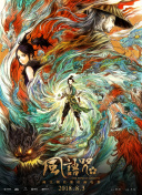 《怪奇物语5》发布动态角色海报 8 《小丑回魂》前传《欢迎来到德里镇》曝最终预告 9 谢尔比家族回归！