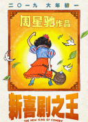 截至目前，影片黄金场上座率居同档期第一，同时票务平台评分颇佳，淘票票评分8.