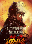 伴随周深干净清透、极具情感张力的嗓音，这段关于爱与时间的故事逐渐展开，十七与千晓宿命般的相 《时间之子》配音特辑 王俊凯周深黄渤贾冰等献声 2025-05-14 5月14日，动画电影《时间之子》官宣配音阵容及开启预售，同步发布“那很有爱了”配音特辑及全阵容配音海报。