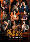 2026-04-02 狂揽43亿，《飞驰人生3》的这个秘密藏不住了？