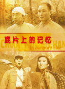 影片发布一组角色剧照，并同步曝光演员阵容，在杭州的湖光山色中，正上演这场关于“爱和美味”的温暖故事。