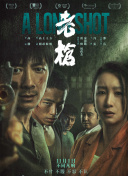 8月9日举行颁奖仪式 2025-04-29 据报道，演员成龙获得第78届洛迦诺电影节终身成就奖（Pardo alla Carriera），将于8月9日在洛迦诺电影节期间举行颁奖仪式。