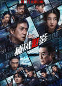 斯图尔特翻身当主角！