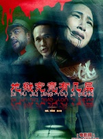 日前，剧媒体报道称吉尔莫·德尔·托罗开始为下一部新片，改编自名作《弗兰肯斯坦》的恐怖片堪景。