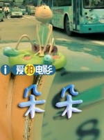 暑期档影片《花漾少女杀人事件》也是如此，导演周璟豪在2021 年北影节创投训练营拍摄了体育竞技题材、关注女性成长和母女关系主题的短片《洛桑》，获得业内瞩目，得以推动完成这部有着相似表达的院线长片。