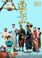预告中，胡歌饰演的“阿宝”原声独白首度曝光，娓娓道来间，一个璀璨的上海绮梦隐隐成形，如梦似幻。