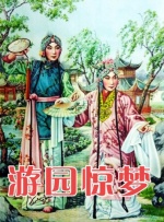 《还珠格格》重播琼瑶这么说 湖南卫视和于正尴尬 2018-02-07 近日，时隔四年的《还珠格格》在寒假期间又跟大家见面了，该剧正在《湖南卫视》播出。