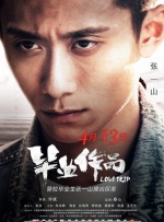 动作电影《叶问4》在哈萨克斯坦上映2020-03-06 聂辰席为中哈合拍片《音乐家》揭幕 胡军任主演2017-06-09 聂辰席出席哈萨克斯坦中国电影展 加强文化交流2017-06-08 中哈“丝路剧场”开播仪式在哈萨克斯坦首都举行2017-06-06 热门新闻 食物和爱都不可辜负！