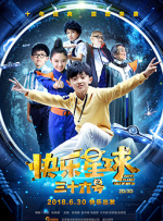 影片发布一组角色剧照，并同步曝光演员阵容，在杭州的湖光山色中，正上演这场关于“爱和美味”的温暖故事。