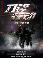 《10间敢死队》曝终极预告 6 航天七秩·苍穹交响！