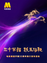 当地时间2月14日 “跟着电影游浙江品美食”暑期消费季发布第二批凭票根享优惠商家名单 2025-07-29 7月28日下午，由中共浙江省委宣传部、浙江省电影局主办，中共湖州市委宣传部、中共湖州市南浔区委宣传部承办的“跟着电影游浙江品美食” 发布活动，在湖州市南浔古镇举行。