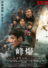 《热气球飞行家》11.13上映 小雀斑开启高空冒险 2020-11-13 由“小雀斑”埃迪·雷德梅恩与奥斯卡影后提名菲丽希缇·琼斯继《万物理论》后，二度合作主演的好莱坞冒险动作大片《热气球飞行家》11月13日内地正式上映并发布制作特辑。