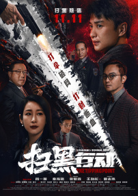 《扬名立万》稳居日冠，单日票房2517万，排片占比超30%，累计票房截至发稿达1.71亿，即将突破2亿。