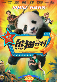 作为《寒战》系列时隔十年的回归之作，此次不仅有周润发、郭富.