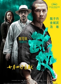《功夫梦》北美吸金强劲 首周末票房6100万美元 2010-06-13 由威尔·史密斯监制，其子贾登·史密斯和成龙联袂主演的功夫喜剧大片《功夫梦》于当地时间6月11日在北美公映。
