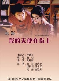 ”该剧由Netflix联合《杀死伊芙》的制作公司Sid Gentle制作，艾玛·莫兰担任首席编剧和执行制片人，安雅·泰勒-乔伊通过自己的制作公司LadyKiller担任执行制作人。