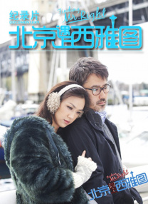 《东极岛》的历史真相，为什么要“再说一遍”？