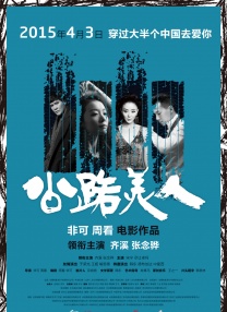 2025-08-01 由泰国金牌制作团队出品、新锐导演阿塔·汉瓦迪执导，安东尼·布塞尔特（Anthony Buisseret）、泰蒂娅·吉拉庞恩斯普（Thitiya Jirapornsilp）主演的青春喜剧电影《不亲密朋 查重率高无所谓!