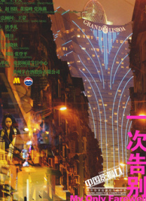 这两部备受关注的作品均因叙事体量庞大，涉及多人物群像、多线索情节、长时间跨度以及复杂的社会结构，难以在常规两小时的院线电影时长中完整塑造人物、清晰展开故事。