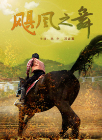 影片发布一组角色剧照，并同步曝光演员阵容，在杭州的湖光山色中，正上演这场关于“爱和美味”的温暖故事。