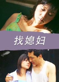 安娜、悉尼妹等主演！