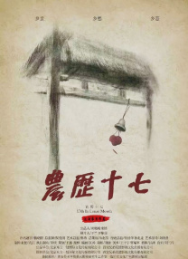 上了，上了！